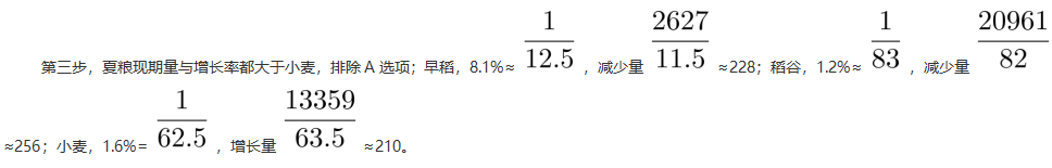 行政职业能力测验,高频考点,2023年国家公务员（副省级）《行测》高频考点2