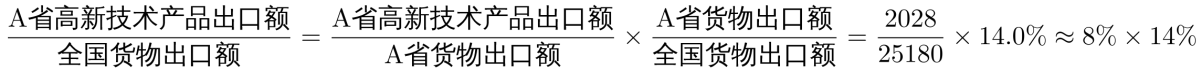 行政职业能力测验,高频考点,2023年国家公务员（副省级）《行测》高频考点3