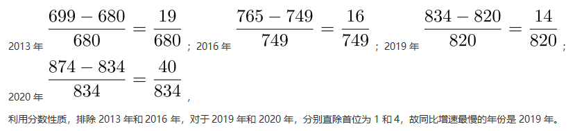 行政职业能力测验,押题密卷,2022国家公务员《行测》（副省级）押题密卷2