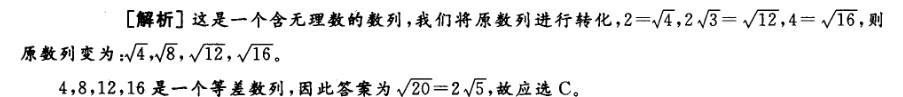 行测,章节练习,省考行政能力测试数量关系题库