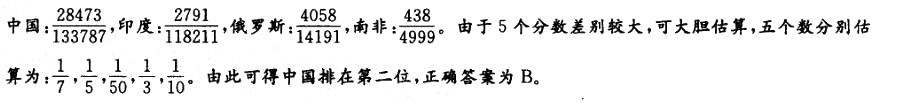行政职业能力测验,真题专项训练,资料分析,表格资料 行政职业能力测验,真题专项训练,资料分析,表格资料