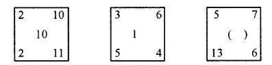 行政职业能力测验,真题专项训练,数量关系题库,数字推理