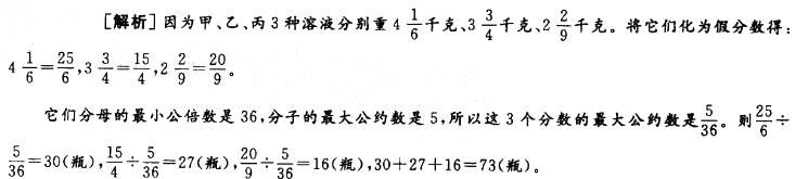 行政职业能力测验,章节练习,数量关系题库