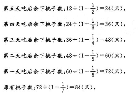 行政职业能力测验,章节练习,数量关系题库