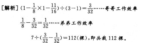 行政职业能力测验,真题专项训练,数量关系题库,数字运算