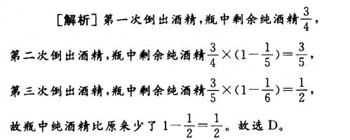 行测,章节练习,省考公务员行政能力测试题库