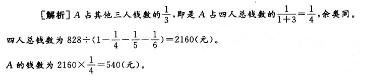 行政职业能力测验,真题专项训练,数量关系题库,数字运算