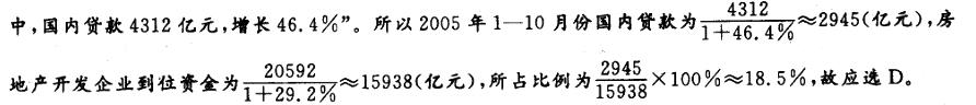 行政职业能力测验,真题专项训练,资料分析,混合资料