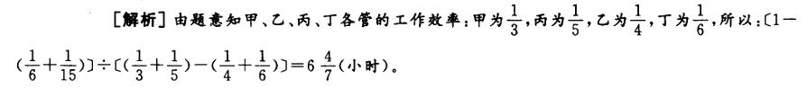 行测,章节练习,省考公务员行政能力测试题库
