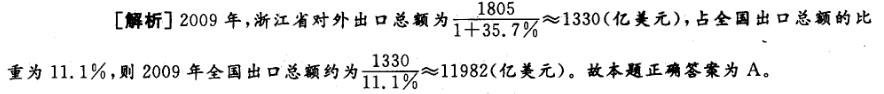 行政职业能力测验,真题专项训练,资料分析,混合资料