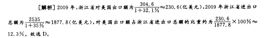 行政职业能力测验,真题专项训练,资料分析,混合资料