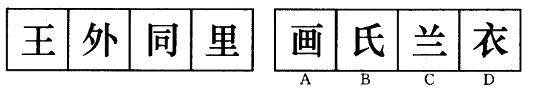 行政职业能力测验,章节练习,行政能力测试判断推理题库