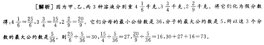 行政职业能力测验,章节练习,数量关系 行政职业能力测验,章节练习,数量关系