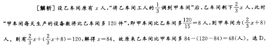 行政职业能力测验,章节练习,数量关系 行政职业能力测验,章节练习,数量关系