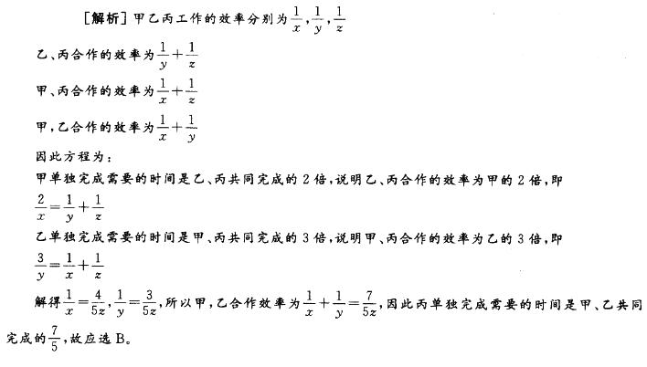 行政职业能力测验,章节练习,数量关系