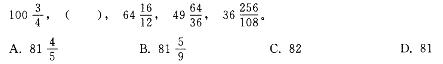 行政职业能力测验,章节练习,数量关系