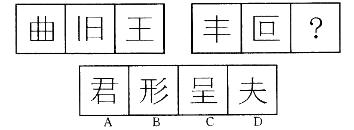 行政职业能力测验,章节练习,判断推理