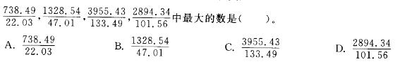 行政职业能力测验,章节练习,资料分析