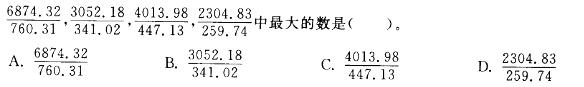 行政职业能力测验,章节练习,资料分析