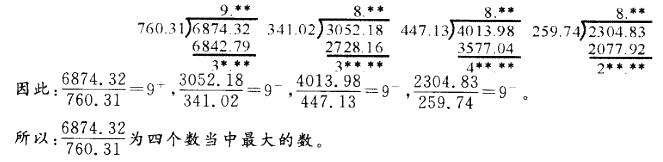 行政职业能力测验,章节练习,资料分析