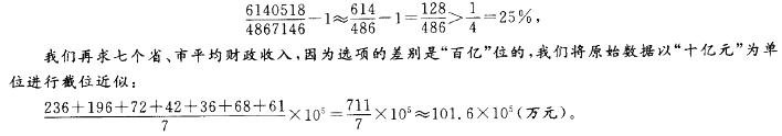 行政职业能力测验,章节练习,资料分析 行政职业能力测验,章节练习,资料分析