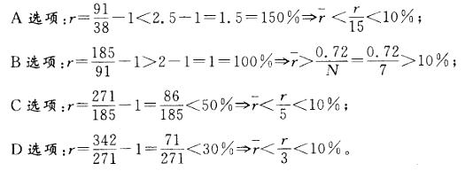 行政职业能力测验,章节练习,资料分析