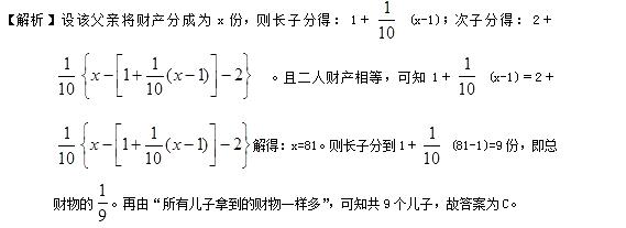 行政职业能力测验,历年真题,2004国家公务员考试《行测》真题