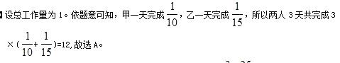 行政职业能力测验,历年真题,2002国家公务员考试《行测》真题