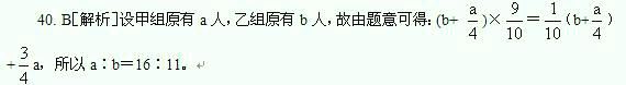 行政职业能力测验,历年真题,2006国家公务员考试《行测》真题A卷