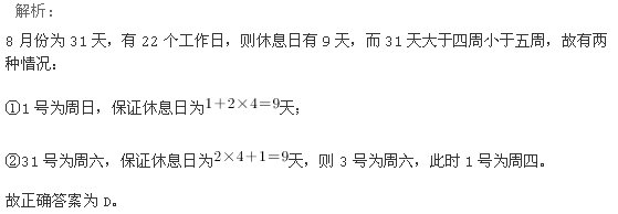行政职业能力测验,历年真题,2013国家公务员考试《行测》试卷