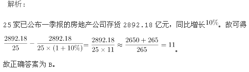 行政职业能力测验,历年真题,2013国家公务员考试《行测》试卷