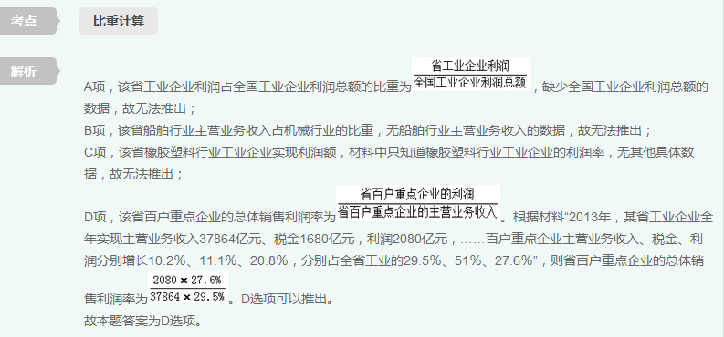 行政职业能力测验,历年真题,2015国家公务员考试《行测》试卷（省部）