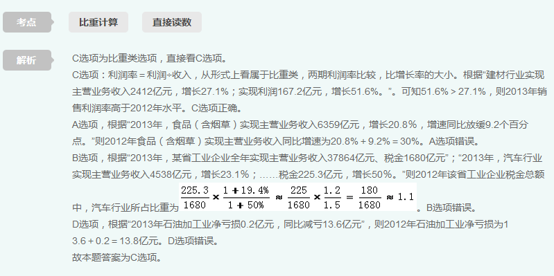 行政职业能力测验,历年真题,2015国家公务员考试《行测》试卷（省部）