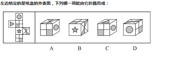 行政职业能力测验,历年真题,2015公务员联考《行测》