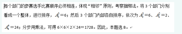 行政职业能力测验,历年真题,2016国家公务员考试《行测》真题（地市级）