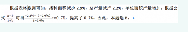 行政职业能力测验,历年真题,2016国家公务员考试《行测》真题（地市级）