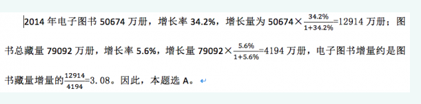 行政职业能力测验,历年真题,2016国家公务员考试《行测》真题（地市级）
