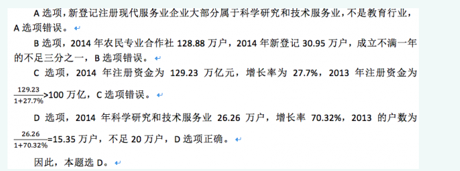 行政职业能力测验,历年真题,2016国家公务员考试《行测》真题（地市级）
