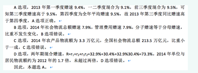 行政职业能力测验,历年真题,2016国家公务员考试《行测》真题（地市级）