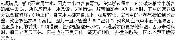 公共基础知识,强化练习,自然科技常识