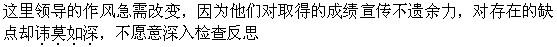 公共基础知识,强化练习,语文基础知识