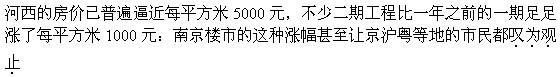 公共基础知识,强化练习,语文基础知识