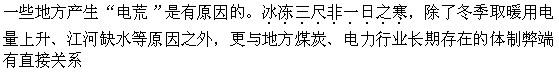 公共基础知识,强化练习,语文基础知识
