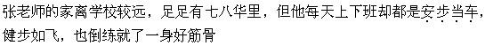 公共基础知识,强化练习,语文基础知识