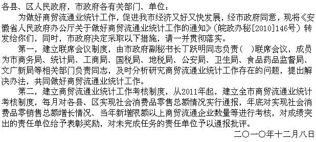 公共基础知识,强化练习,公文写作与处理