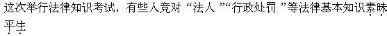 公共基础知识,强化练习,语文基础知识