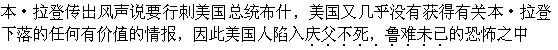 公共基础知识,强化练习,语文基础知识