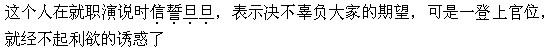 公共基础知识,强化练习,语文基础知识