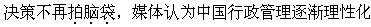 公共基础知识,强化练习,语文基础知识