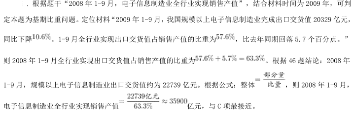 公共基础知识,历年真题,2020事业单位考试公共基础真题精选3